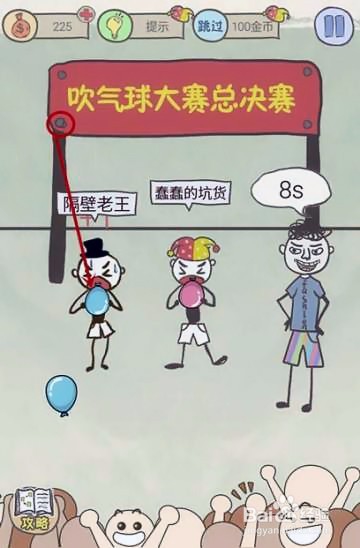 史上最坑爹游戏8攻略