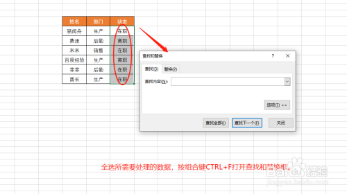 EXCEL如何批量删除指定数据？