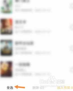 七猫免费小说怎么清空书架历史