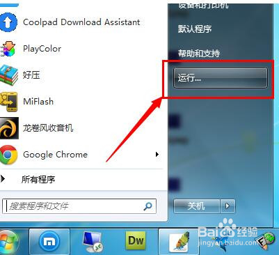 华为p9解锁教程
