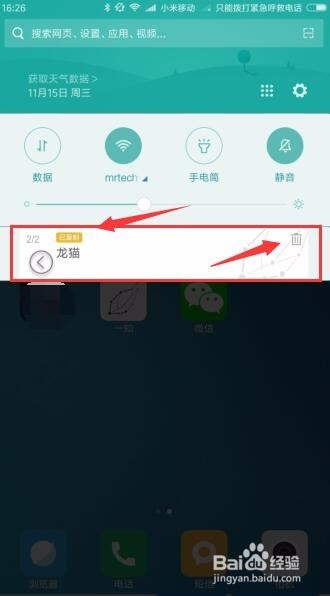 一知剪贴板怎么用