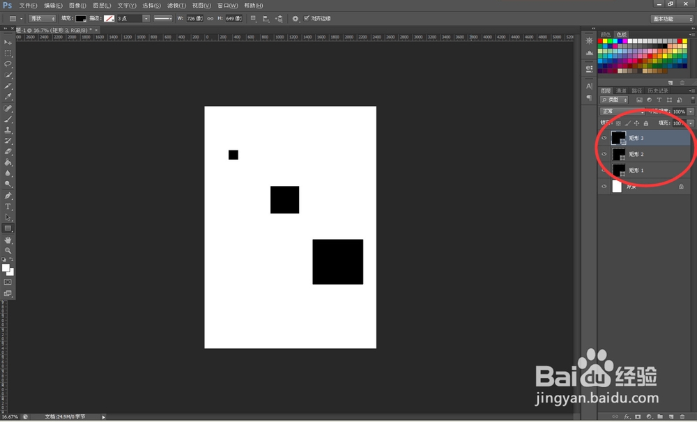 如何用photoshop（PS）制作动gif图片