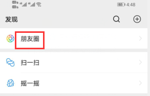动画表情怎样发朋友圈