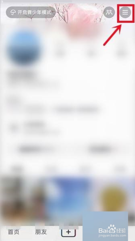 抖音怎么查看抖音自然