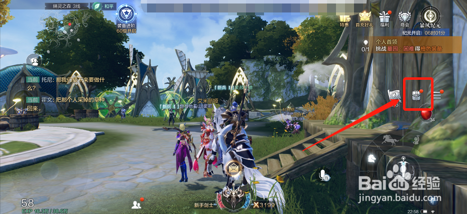 全民奇迹2手游版怎么赚钱