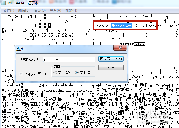 怎样查看图片是否被PS过