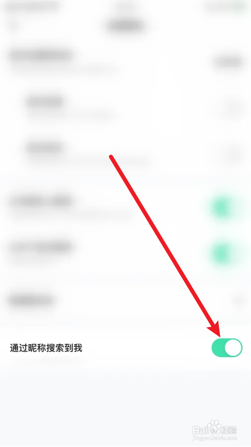 玩吧怎么打开通过昵称搜索到我