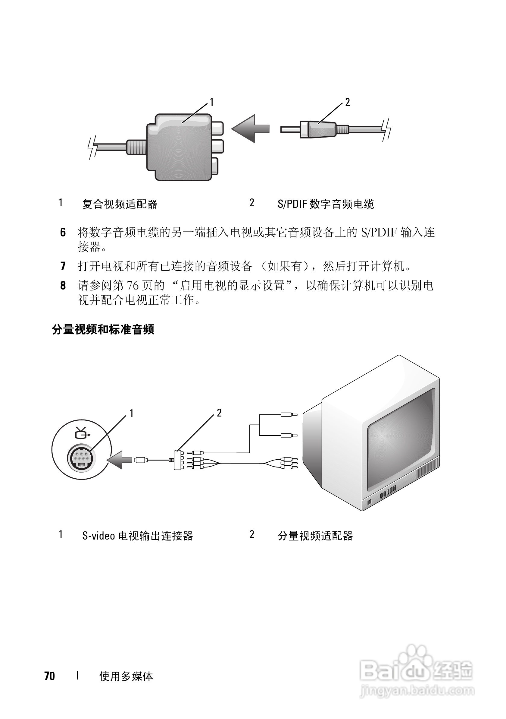 戴尔Precision M6300笔记本电脑使用说明书:[7]