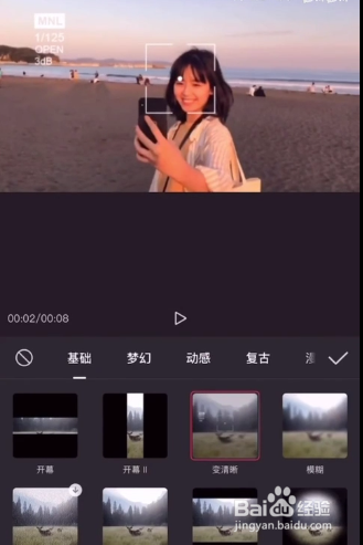 剪映特效在哪里找