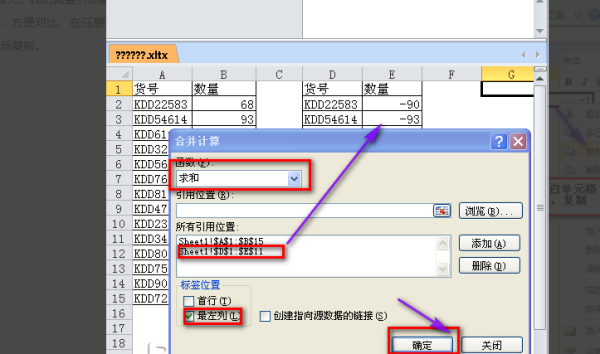 excel做两组数据的t检验的假设平均差是什么