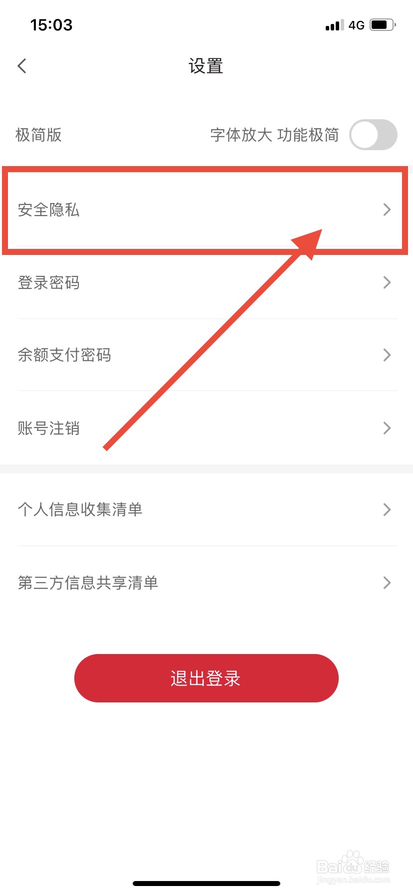 肯德基怎么重置APP