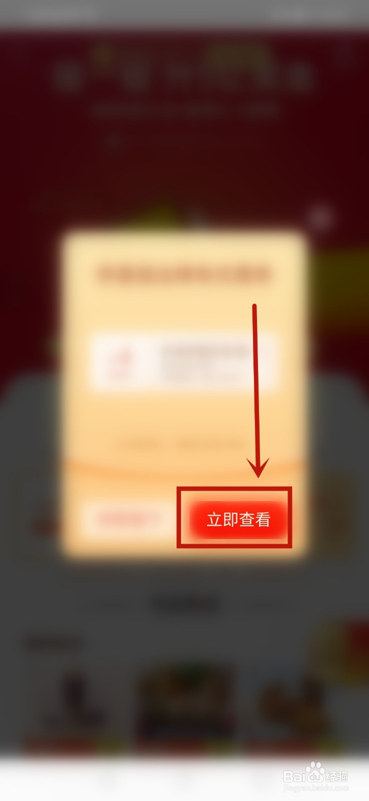 美团摇一摇现金红包怎么用