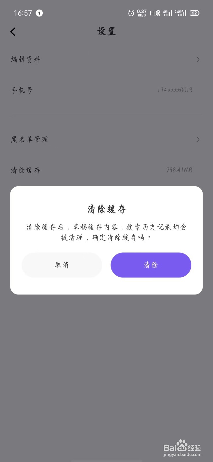 岸涌如何清理缓存