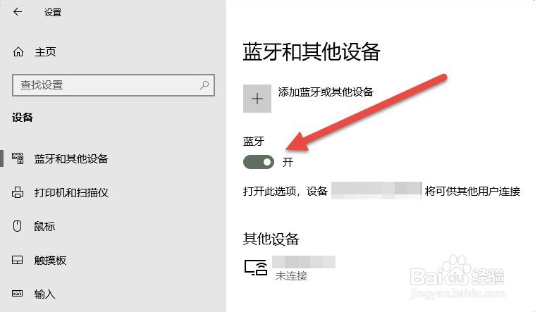 AirPods耳机怎么连接Windows电脑