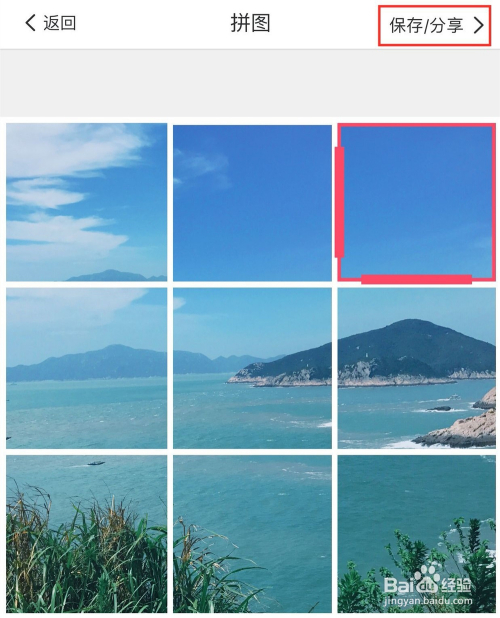 手机美图秀秀九宫切图照片怎么制作