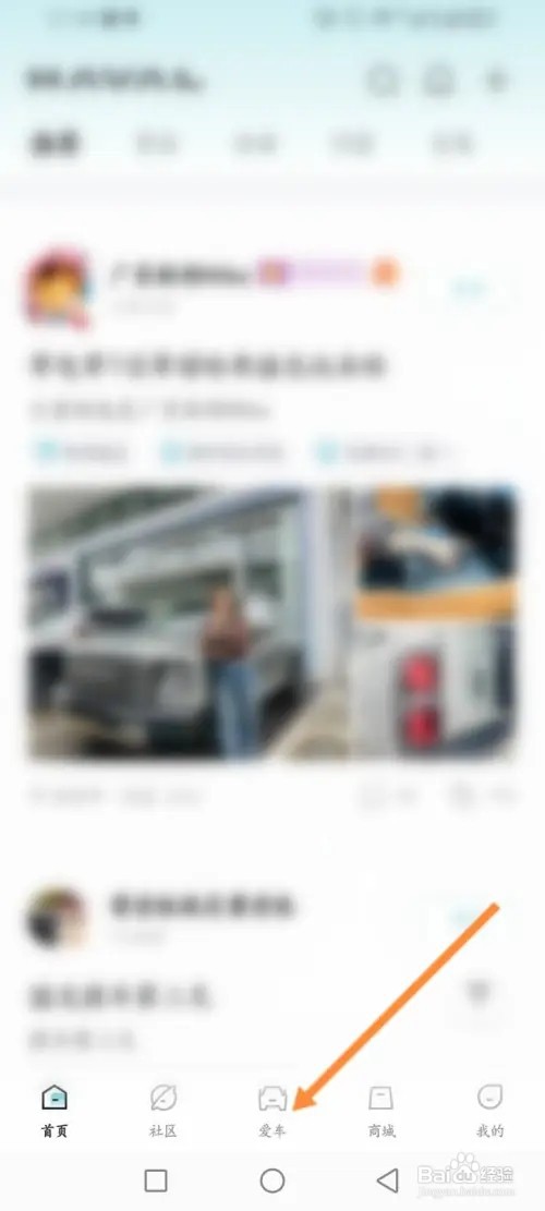 哈弗智家APP怎么订购车辆