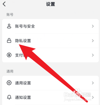 怎么不让别人知道我在刷抖音