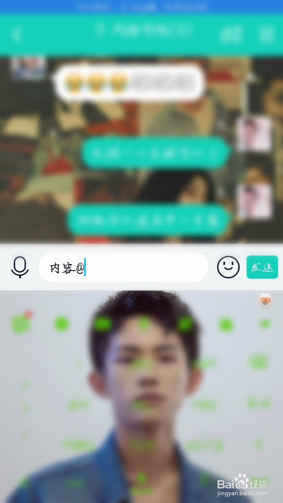 qq群里怎么@别人或全部成员