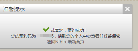 金星一号j1怎样预约购买 nibiru j1 购买