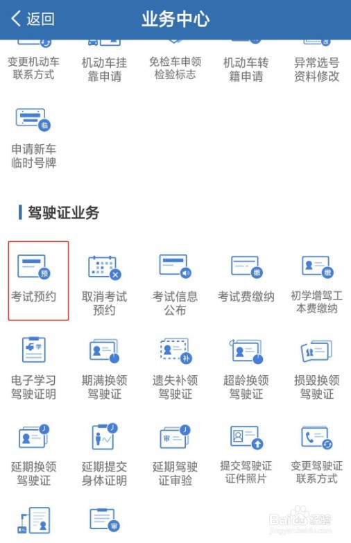 如何自己报考驾照