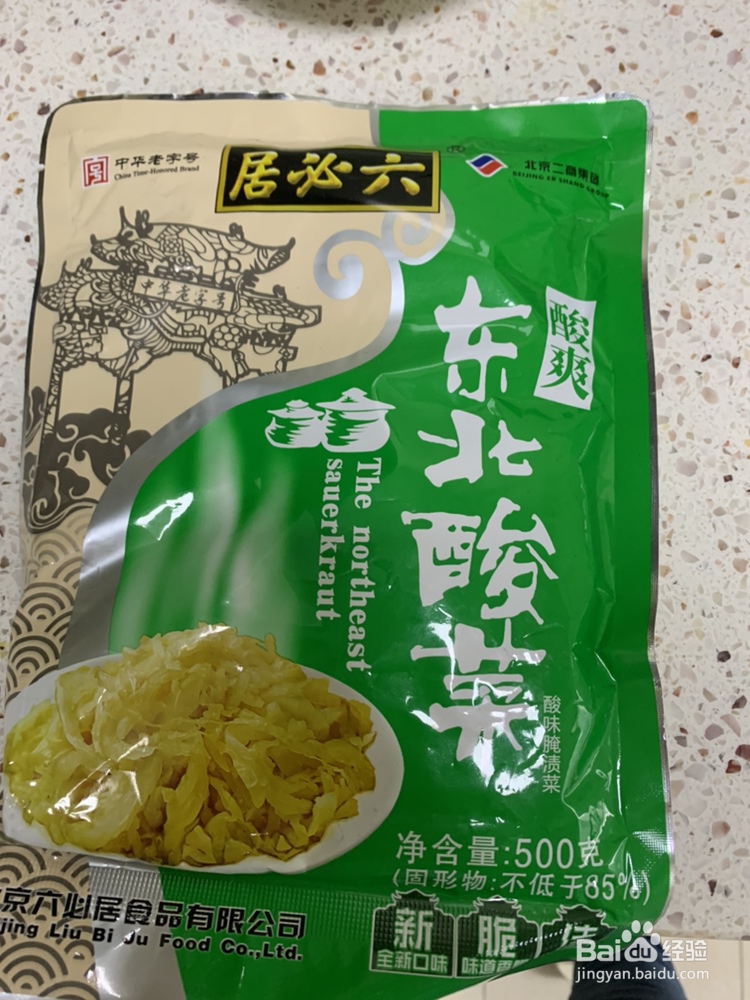 厨爸教你做酸菜排骨炖粉条