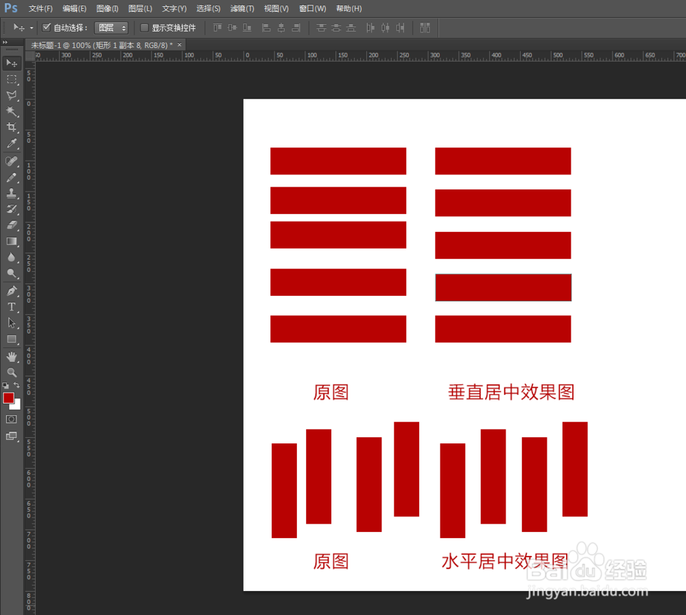 PS的基本图像处理方法