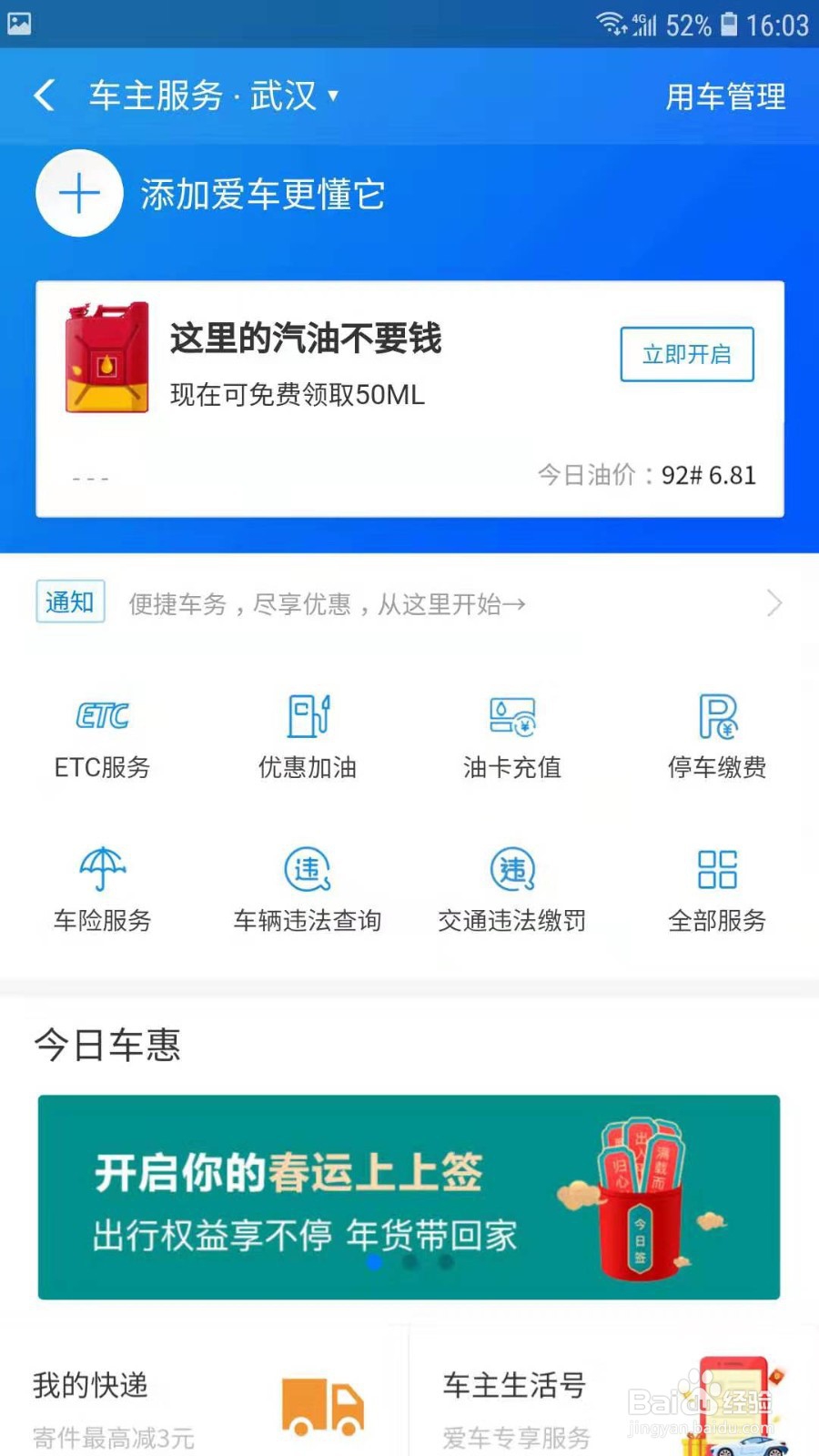 如何通过支付宝办理ETC