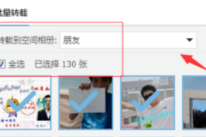 怎么把qq群空间相册照片移到另一个相册里