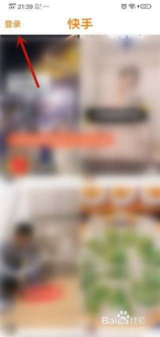 快手极速版怎么手机号登录