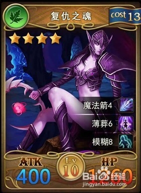 多塔联盟复仇之魂技能加点及卡牌图鉴