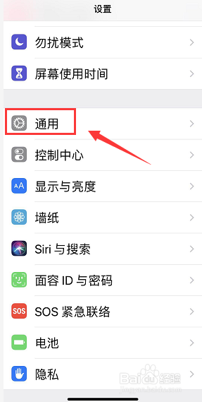 苹果xA1901恢复到出厂设置
