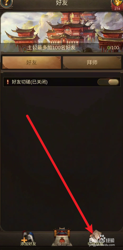 正统三国在哪里查看切磋对战记录