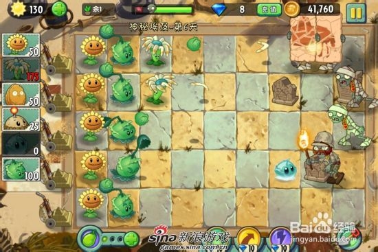植物大战僵尸2中文版神秘埃及第六关：[1]一星