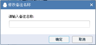 如何修改QQ群备注名称？