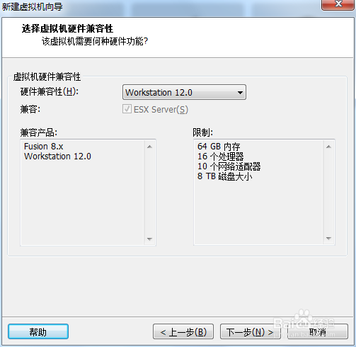 Win7中使用VMware Workstation 安装苹果系统