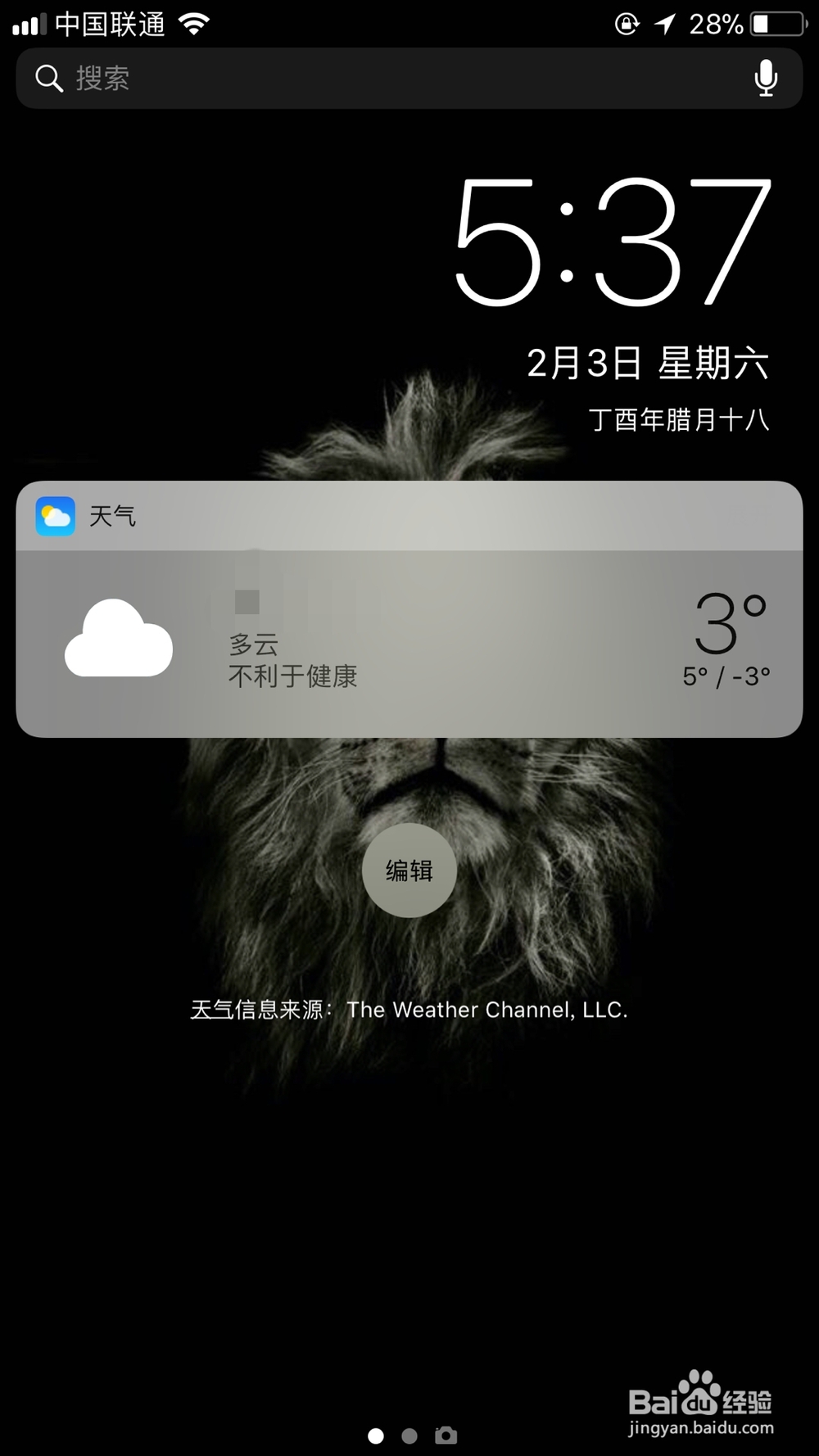 苹果手机通知中心天气不显示怎么办