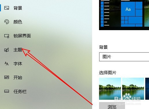 联想ThinkPad T480怎么把回收站从桌面删除