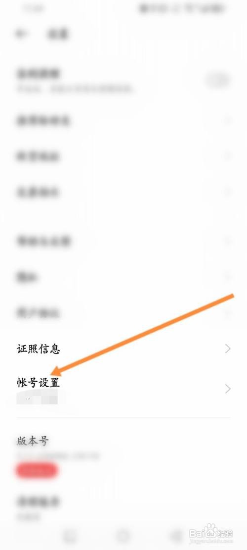 OPPO商城APP在哪里申请注销