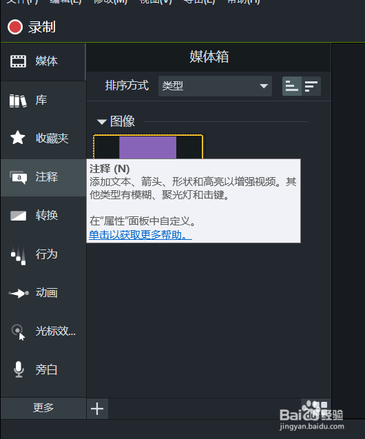 如何让媒体中加入的字体动起来？