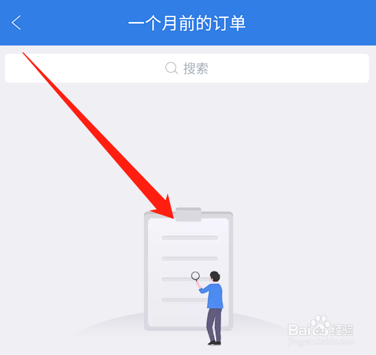 快递100app怎么查看历史寄件订单记录？