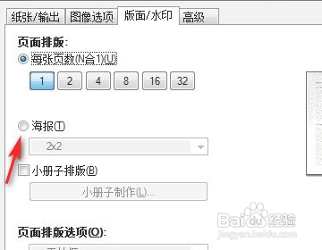 wps海报怎么打印