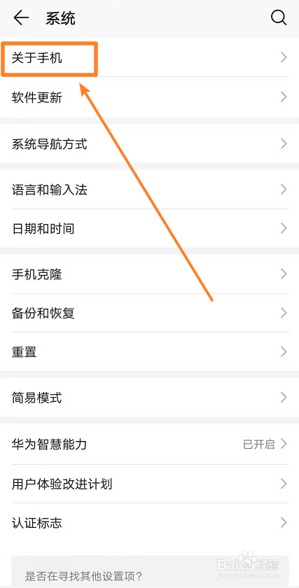 怎么查看手机型号