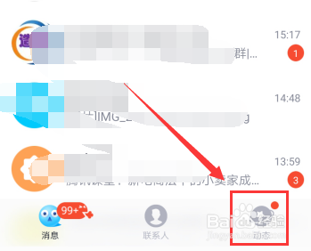QQ头像怎么换圣诞帽
