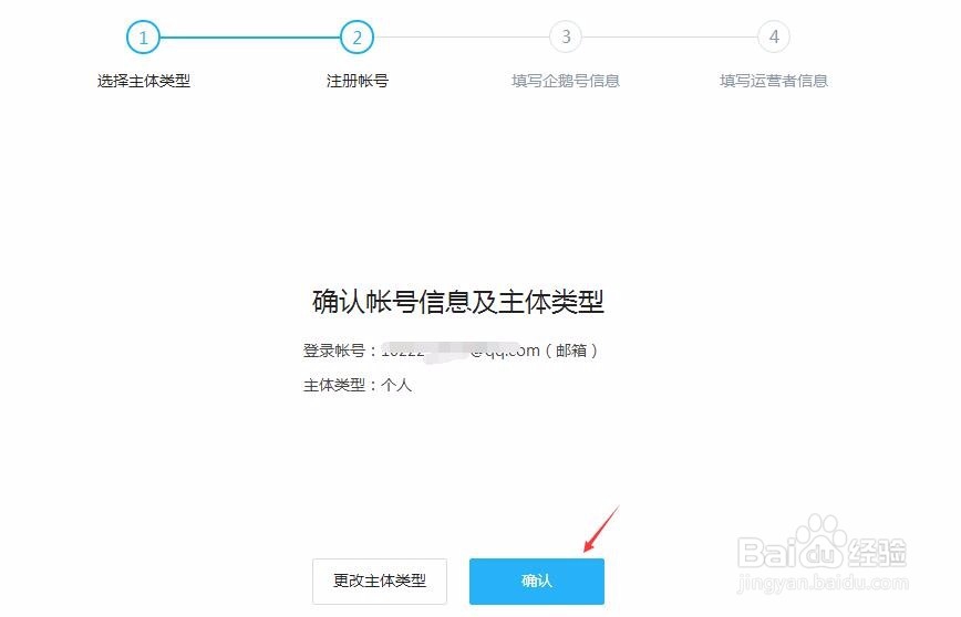 怎么申请企鹅媒体平台