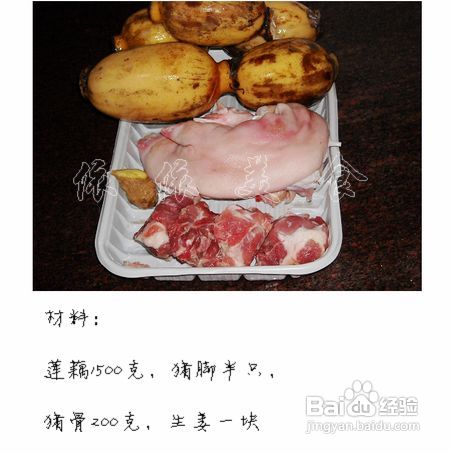 秋冬季节不可少的汤-----莲藕猪脚汤