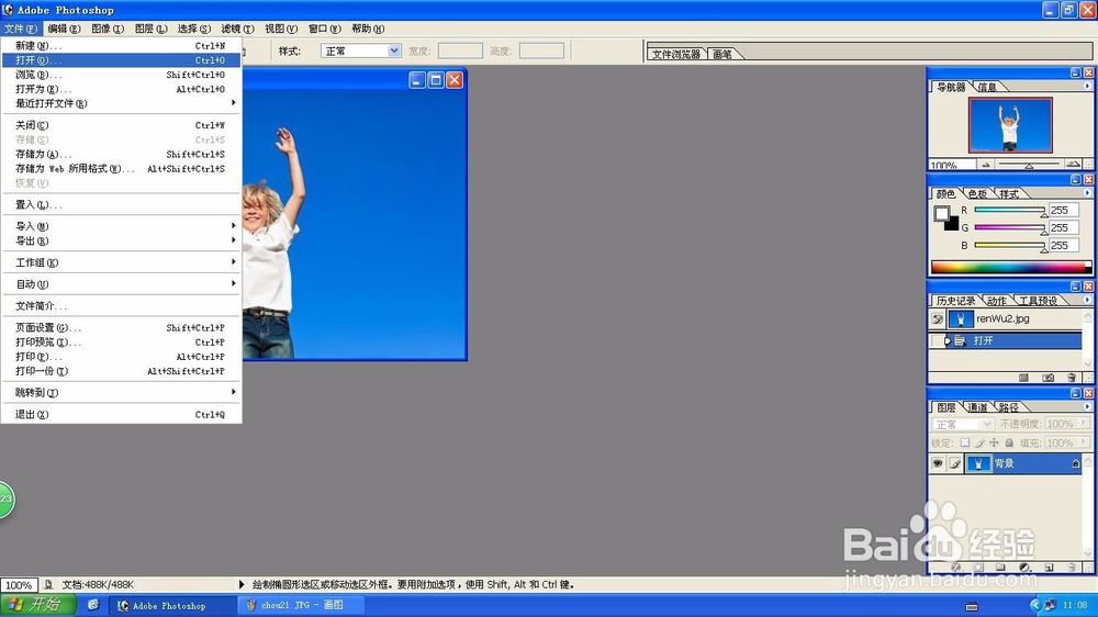 Photoshop边缘高光覆盖