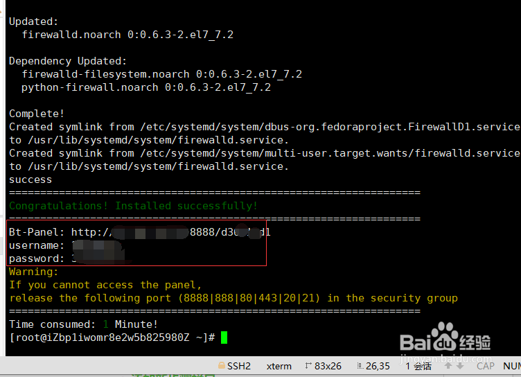 阿里云安装宝塔7.02