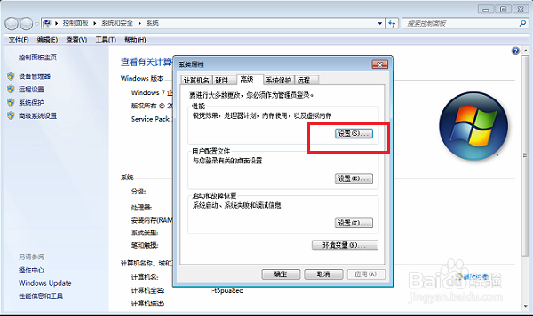 win7怎样设置虚拟内存Win7如何设置虚拟内存大小