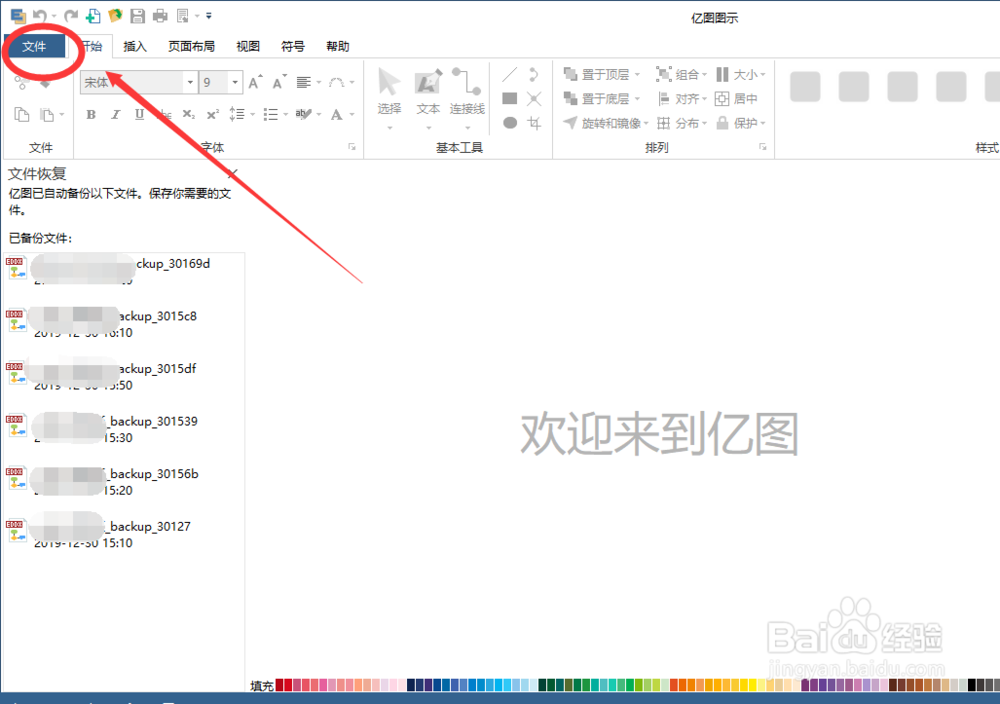 怎么绘制分子模型图?