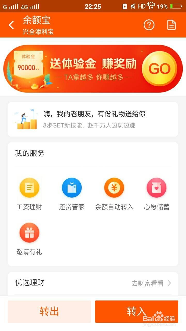 支付宝领体验金第二波(之前领过的也能领)